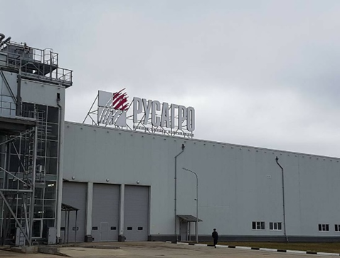 Группа Компаний "Русагро"